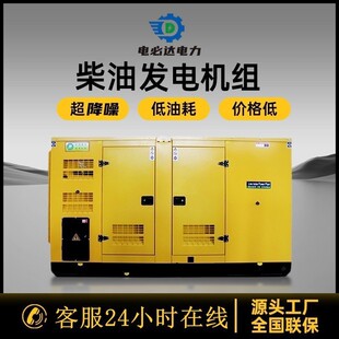電必達降噪柴油發電機組75千瓦，防雨箱發電機，廠家直銷足功率