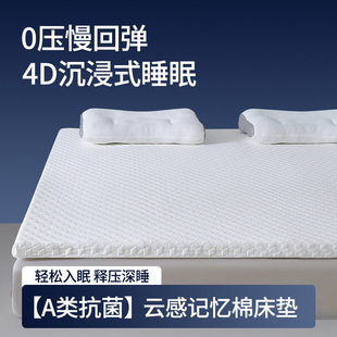 亞朵清肯記憶棉床墊家用卧室榻榻米酒店租房學生宿舍加厚床墊代發