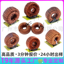 專業定制大功率磁環電感器鐵硅鋁逆變器濾波插件PFC環形電感線圈