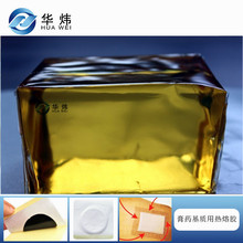源頭工廠 黑膏葯基質 壓敏熱熔膠無殘留膏葯貼用膏葯膠塊