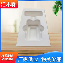 電子產品紙質內托包裝 濕壓紙漿盒包裝 紙塑定制廠家