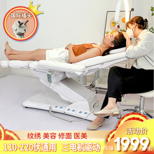 電動美容床正骨理療整脊康復手術升降床按摩床紋綉紋雙電機多功能