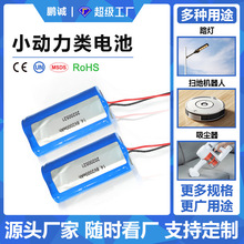 廠家直供18650鋰電池 小風扇三元鋰電池 美妝鏡電池 筋膜槍電池