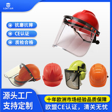 配安全帽式全鋁包邊透明防護面屏防飛濺工地打磨防塵抗沖擊面罩