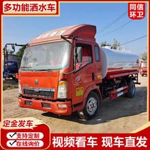 轉讓庫存灑水車 前后電子炮10方廠區道路路面養護車 12方灑水車