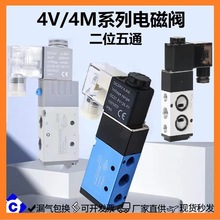 氣動電磁閥4V210-08二位五通 DC24V AC220V電磁換向閥4M310 4M210