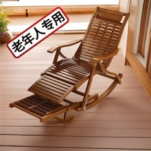 搖搖椅躺椅陽台家用休閑大人懶人楠竹老人專用午睡午休折疊逍遙椅