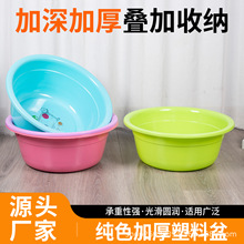 大號塑料盆臉盆廠家批發加厚塑料盆洗衣服洗菜洗碗洗腳大號塑料盆
