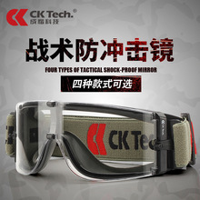 成楷科技透氣款防沖擊眼鏡 真人CS工業切割戶外騎行透明護目鏡