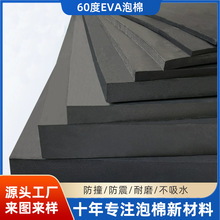 25度rb高彈eva泡棉 38度防靜電eva片材防火阻燃eva海綿卷料板材