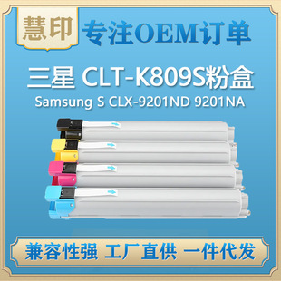 mCLT-K809Sۺ  Samsung S CLX-9201ND 9201NA ӡC