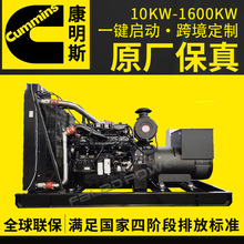 1000kw柴油發電機組  重慶康明斯電調無刷 1000千瓦柴油發電機