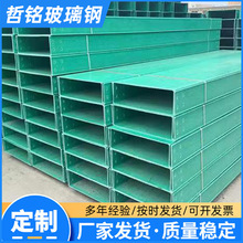 定制玻璃鋼電纜橋架 阻燃耐高溫橋架 梯式槽式橋架高分子橋架管箱