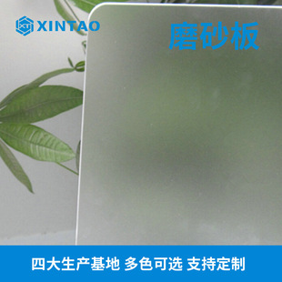 亞克力透明磨砂板單面磨砂彩色板 雙面磨砂有機玻璃板材 亞克力板