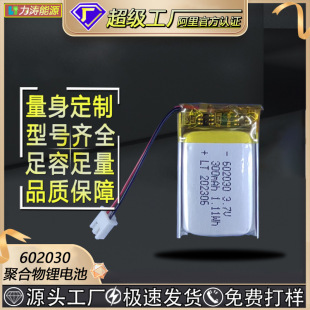 S602030/300mAh3.7ۺ늳؟oOtϢɼx늳