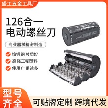 廠家批發126合一電動螺絲刀手自一體小型充電式家用工具套裝組合