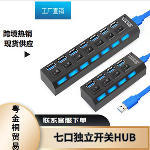 Sҟ 7/43.0hub USB3.0 USBHUB