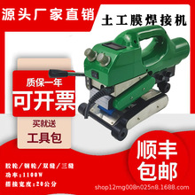 數顯土工膜焊接機爬焊機pvc卷材隧道雙軌防水板hdpe防滲膜熱熔機