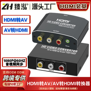 hdmi to av HDMIDAV AVDHDMI 1080P av to hdmi HDMIDQ