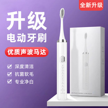 家用電動成人牙刷智能充電潔牙器沖牙器智能聲波電動軟毛牙刷批發