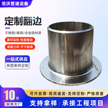 304不銹鋼翻邊管高頸法蘭焊接翻邊對焊環松套活套不銹鋼翻邊短管