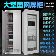 綜電池櫃電腦櫃加厚配電櫃直流櫃服務器設備櫃47U國網屏櫃 網絡櫃