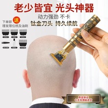 理發器電推剪剃頭電推子家用剃光頭神器油頭雕刻電動自己剪剃頭刀