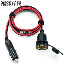 12-24V可固定螺紋純銅母座帶保險絲點煙器線 點煙器螺紋母座線