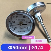 廠家直銷雙金屬溫度表軸向型150度G1/4  NPT1/2 水溫表水溫計批發