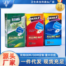 夏日驅蚊電熱蚊香片補充裝30片持久驅蚊家用室內無煙無味滅蚊片
