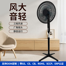 新款機械十字架底座立式電風扇禮品批發風扇外貿熱銷16寸落地扇