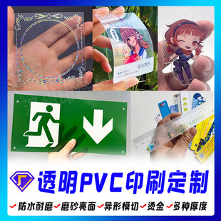 pvc͸ĥɰƬƑԮ͸ˮϮοӡˢ