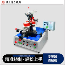 定做全自動邊滑式電感線圈繞線機 環形變壓器線圈繞線機JG-2073B