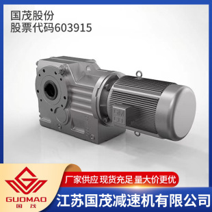 【國茂】弧齒錐齒輪減速機 傘齒輪減速機 GK107 GKAF107