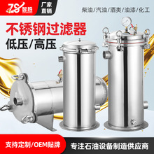 不銹鋼油水分離器高低壓過濾器汽油柴油液體雜質油水分離芯過濾器