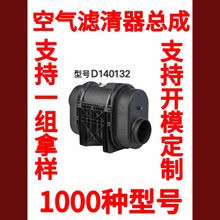 空氣濾清器轎車發動機工程機械1234567890-ABCD廠工批發定制開模