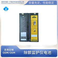 廠家直供全新兼容飛利浦 除顫監護儀電池 12V2.0AH M3516a M4735a