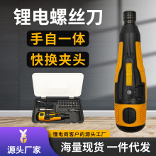 跨境新款充電電動螺絲刀 多功能維修電動起子機家用安裝電動工具