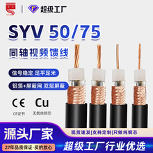 SYV射頻饋線50歐姆75/RG213同軸視頻傳輸線纜連接線電纜模擬信號