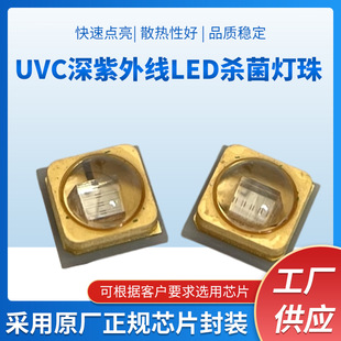 3535UVC⾀led 270-280nmNƬϹled