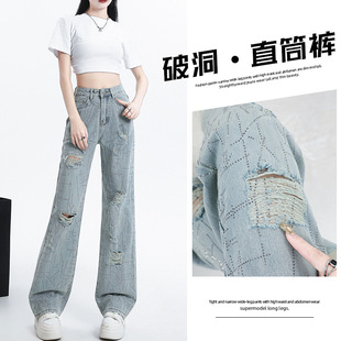 重工燙鑽破洞闊腿牛仔褲女春夏新款高腰顯瘦設計感垂感直筒拖地褲