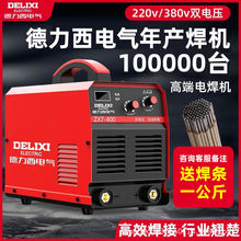 德力西電焊機315工業級雙電壓大功率便攜工地400三相手工焊全套