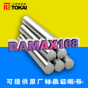 F؛RAMAX168ģ䓈A RAMAX168ϰ