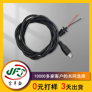 MicroUSBD1.25-4P ׿DӾ X往 ·往β