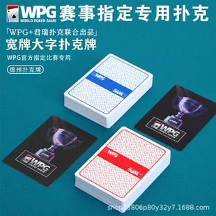 德州撲克撲克牌塑料比賽競技專用牌PVC大字防水防折磨砂牌WPT撲克