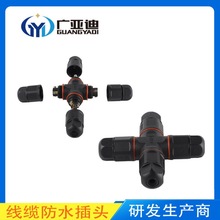 【廣亞迪】廠家供應戶IP68路燈插頭外用防水接頭M20端子線連接器