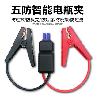 汽車應急啟動電源電瓶智能五防點火連接搭火夾卡子線鱷魚夾600A