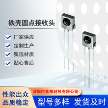 CHQ1838L鐵殼圓點接收頭紅外線接收管貼片式廠家批發