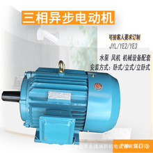 三相異步電動機380V鑄鐵殼電機0.75/1.1/1.5/2.2/3/4/5.5/7.5KW薦