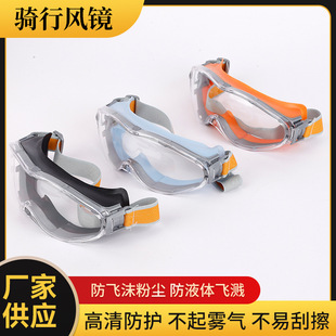 騎行風鏡廠家批發 戶外摩托騎行防護眼鏡防風戰術眼鏡雙色滑雪鏡